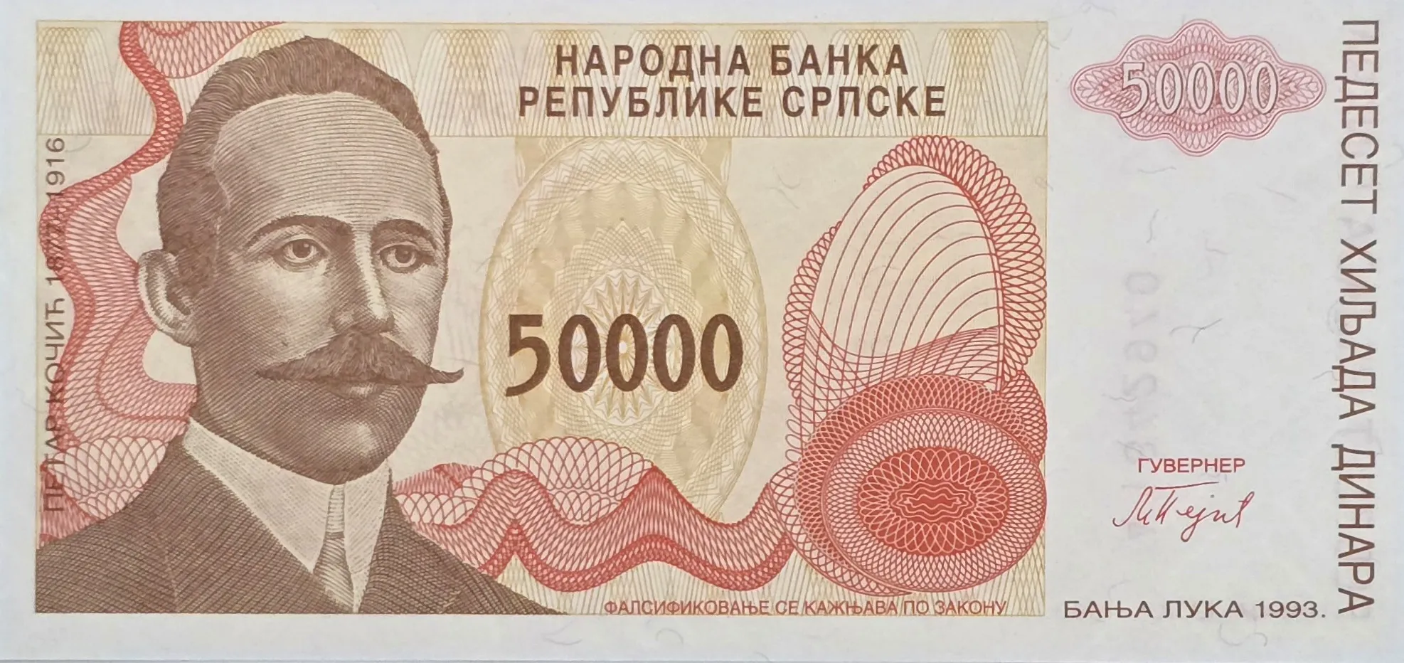 اسکناس بوسنی و هرزگوین 50هزار دینار بوسنی